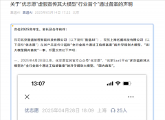 多家对靠谱AI的“靠谱AI意愿填报大模子”给 