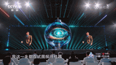 昌建教员正在节目中所说 