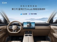 <b>支撑高速领航、拨杆变道取APA从动泊车</b> 