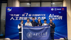 荣获团队一等1项、团队二等3项、团队三等 